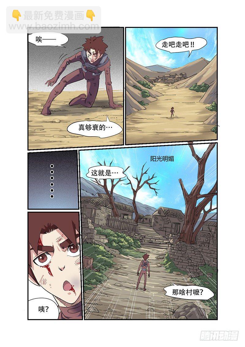 🍱时空幸存者 第26话 炸弹 第10页
