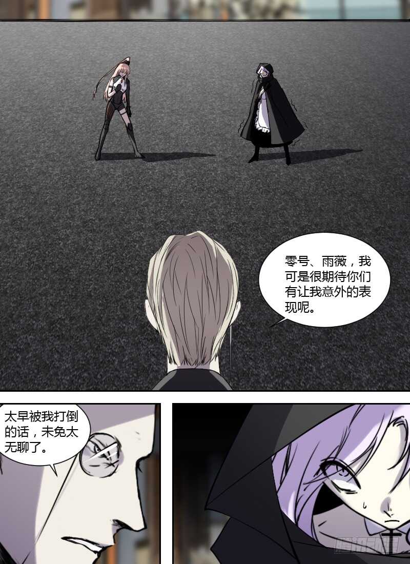 🍱时空幸存者 第250话 搏杀 第1页