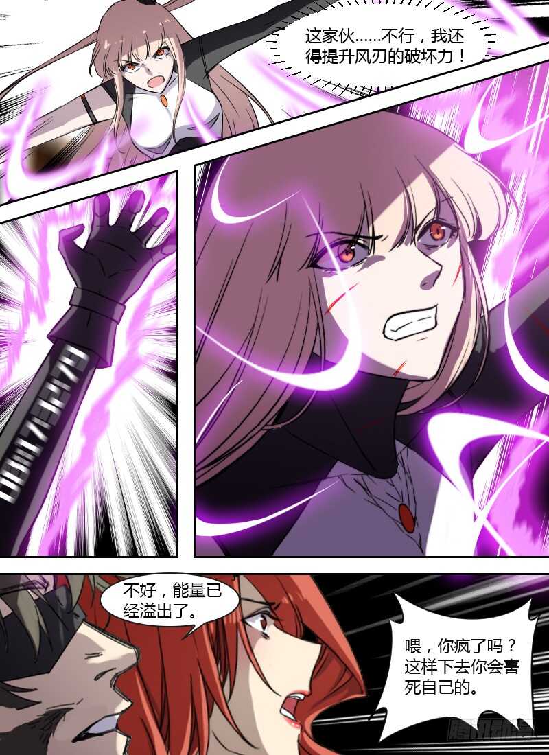 🍱时空幸存者 第250话 搏杀 第11页