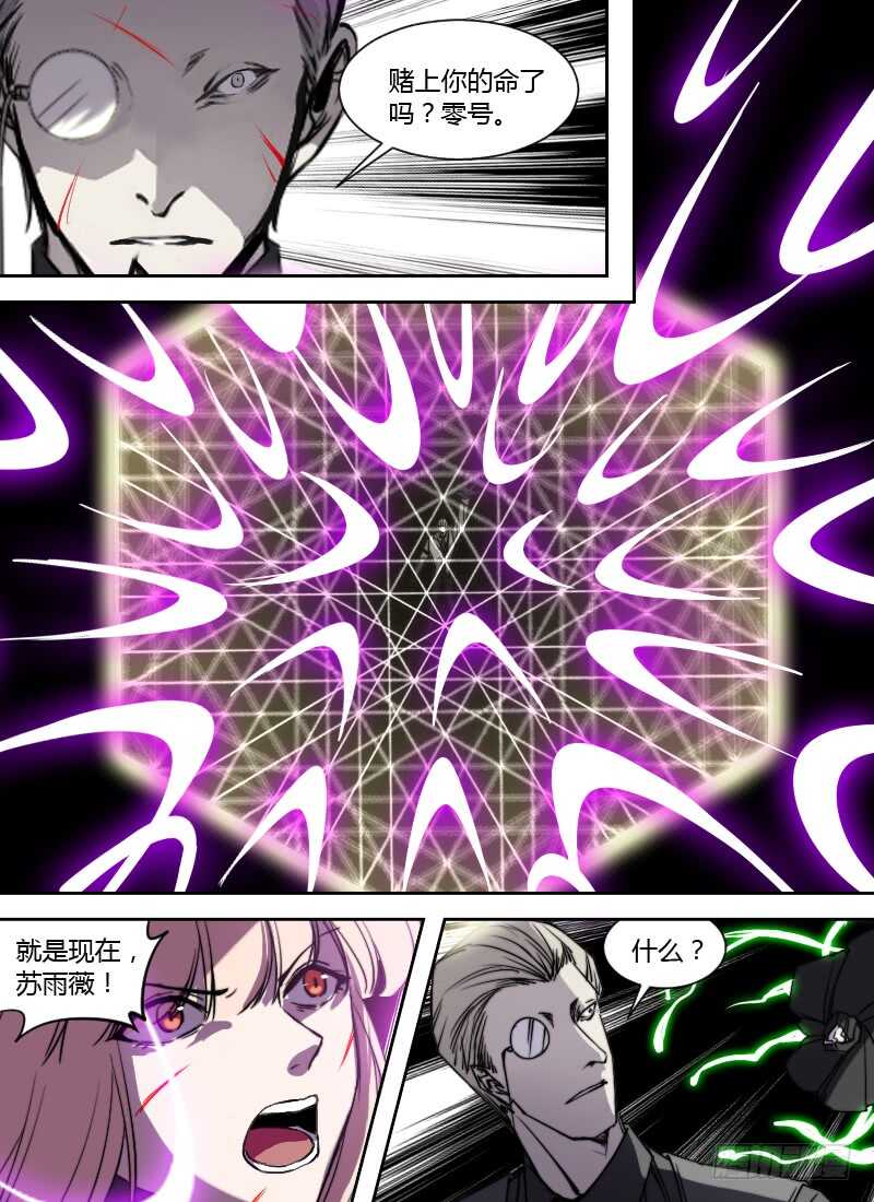 🍱时空幸存者 第250话 搏杀 第13页