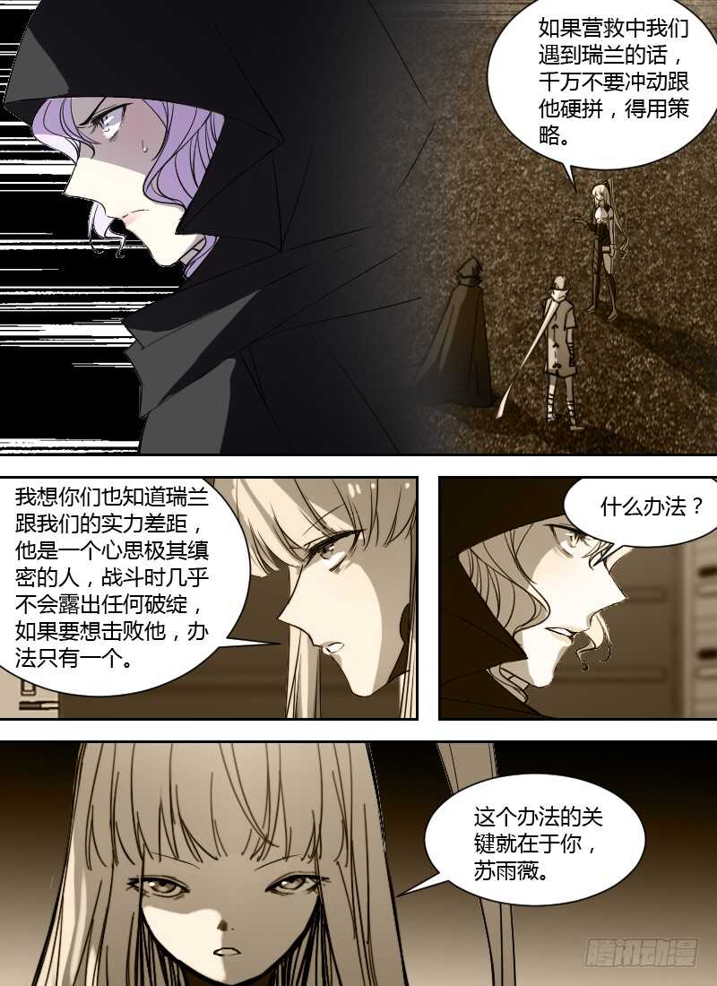 🍱时空幸存者 第250话 搏杀 第2页