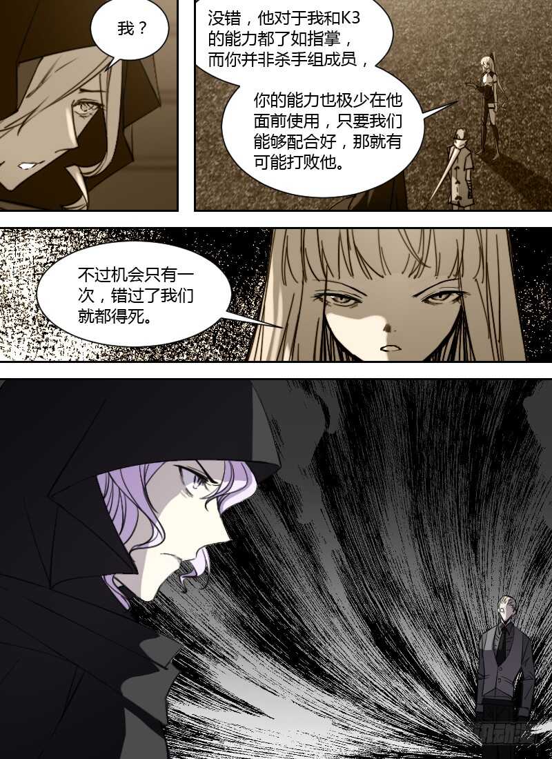 🍱时空幸存者 第250话 搏杀 第3页
