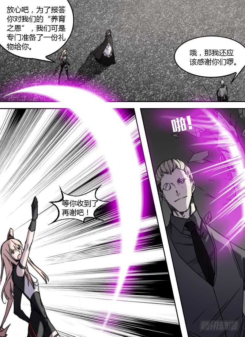 🍱时空幸存者 第250话 搏杀 第4页