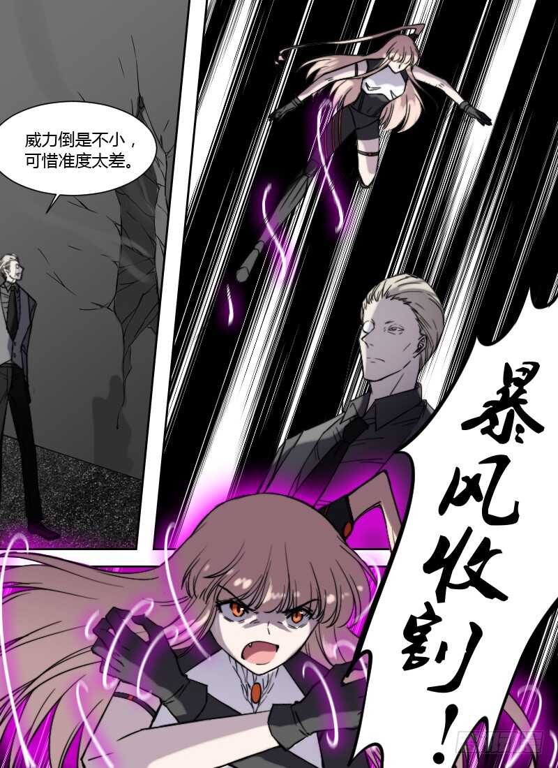 🍱时空幸存者 第250话 搏杀 第5页