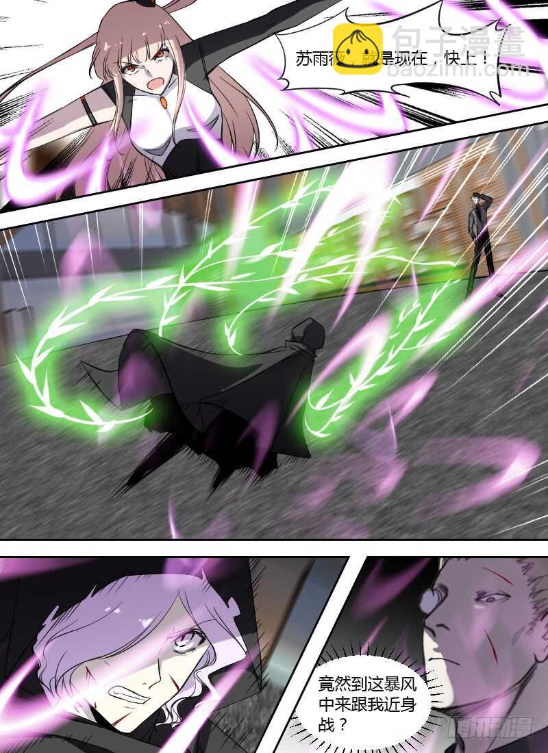 🍱时空幸存者 第250话 搏杀 第7页