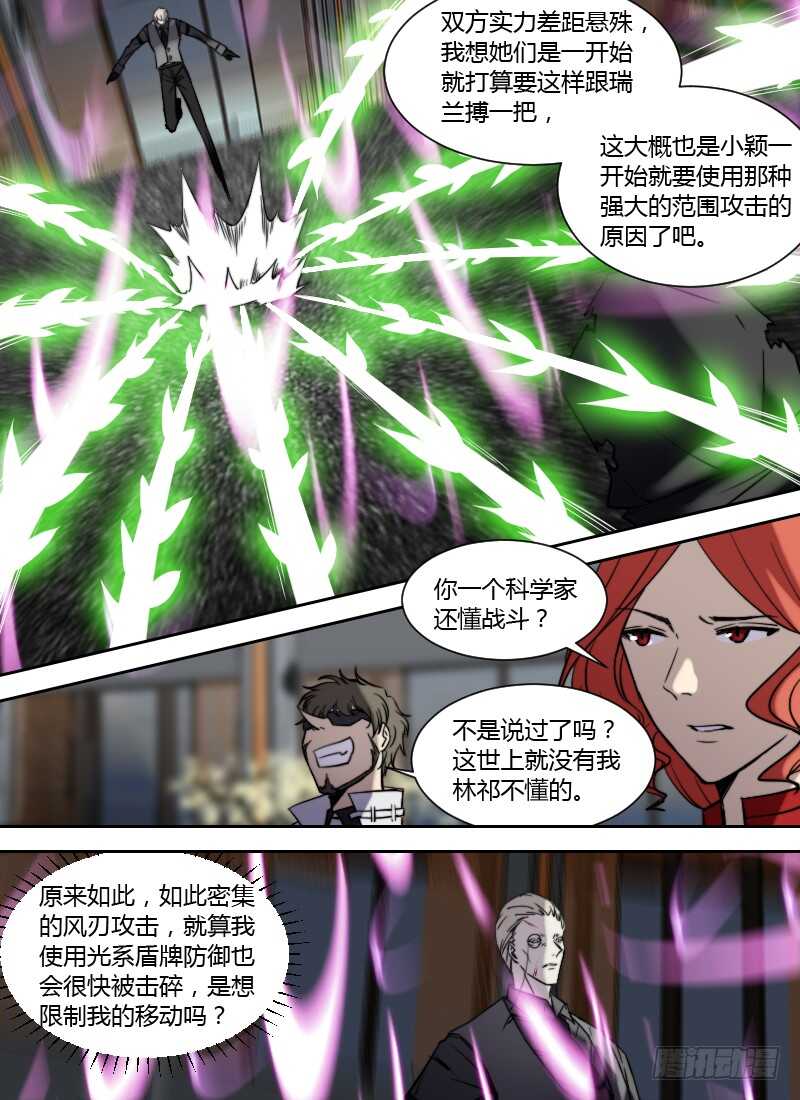 🍱时空幸存者 第250话 搏杀 第9页