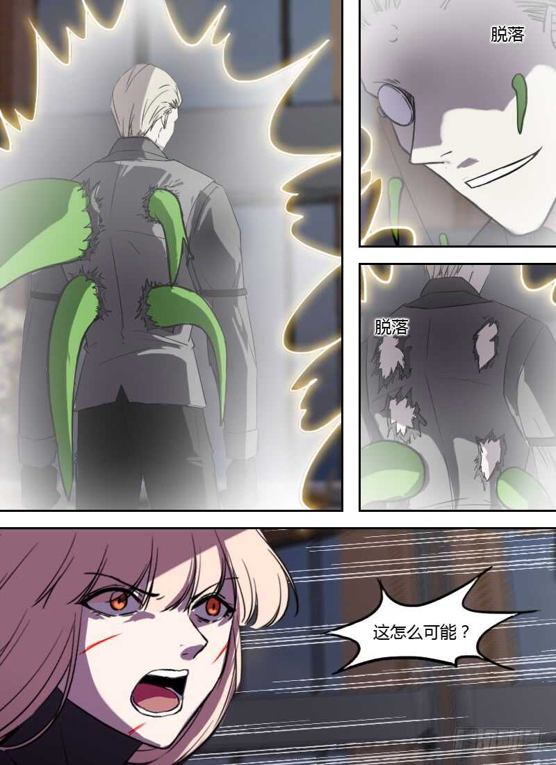 🍱时空幸存者 第252话 无心 第1页