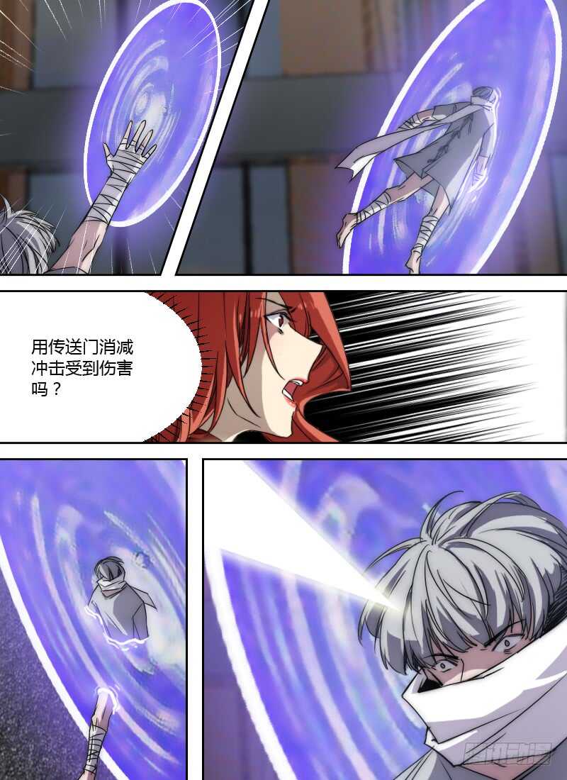 🍱时空幸存者 第252话 无心 第10页