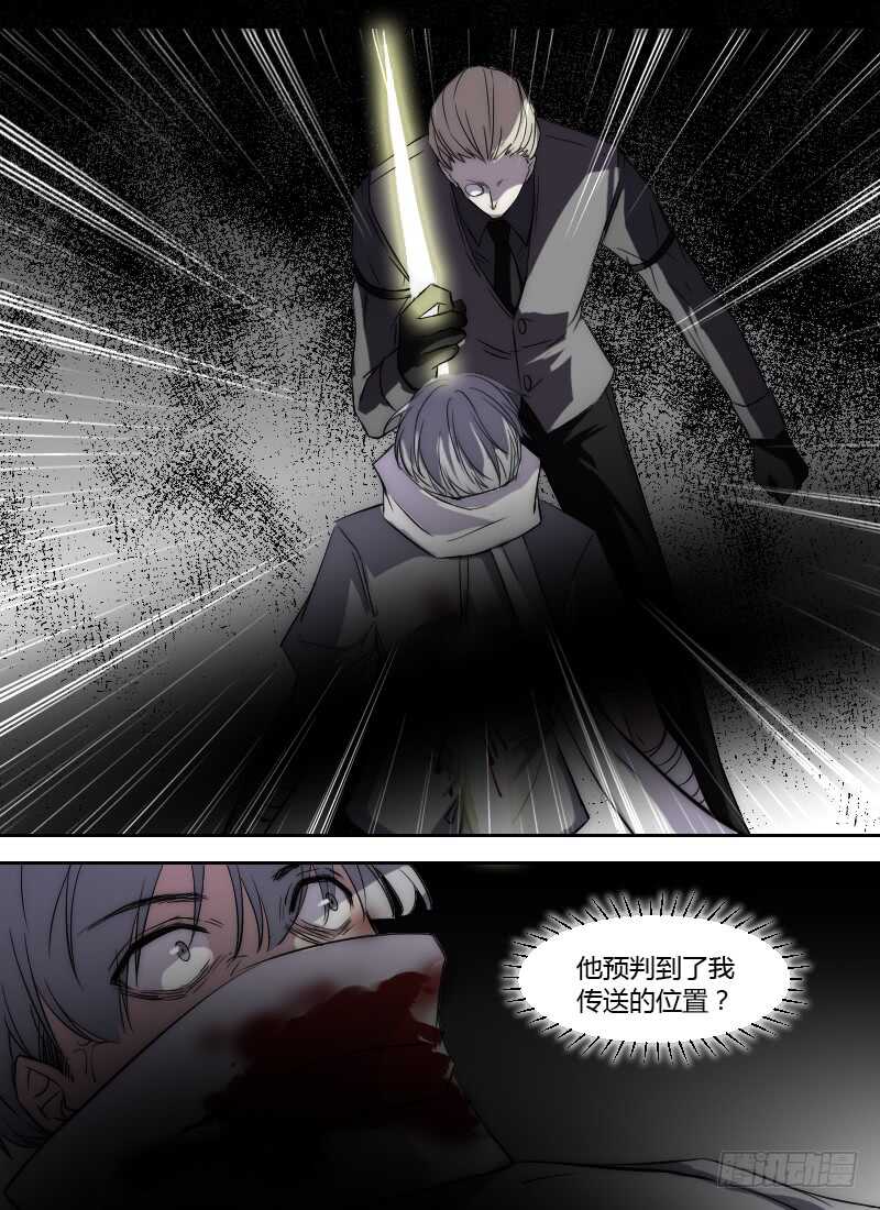 🍱时空幸存者 第252话 无心 第11页