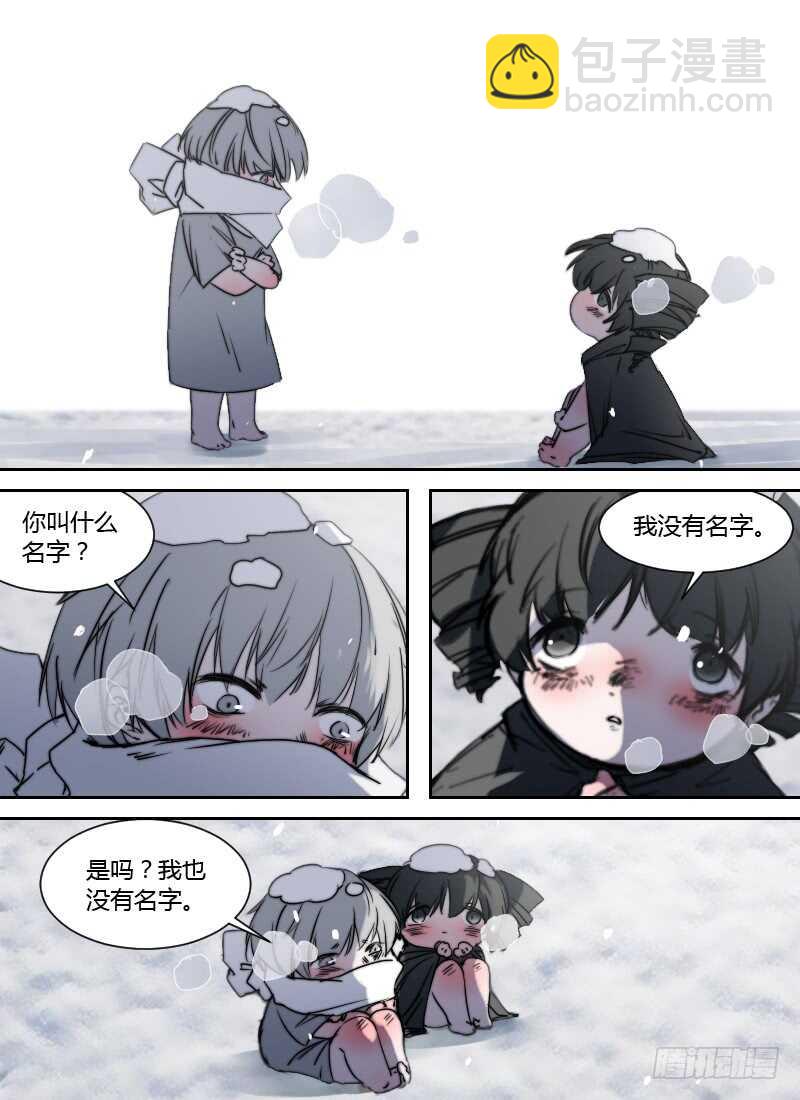 🍱时空幸存者 第252话 无心 第14页