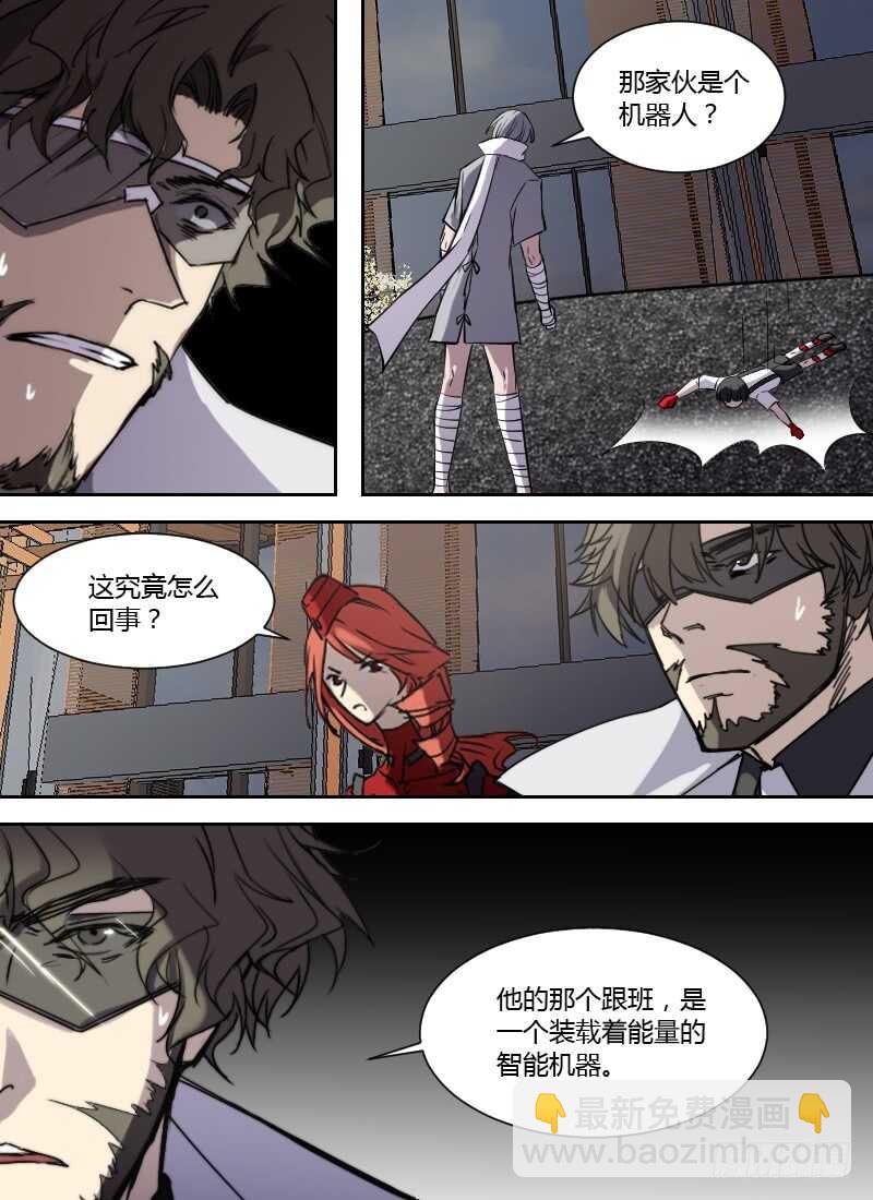 🍱时空幸存者 第252话 无心 第3页