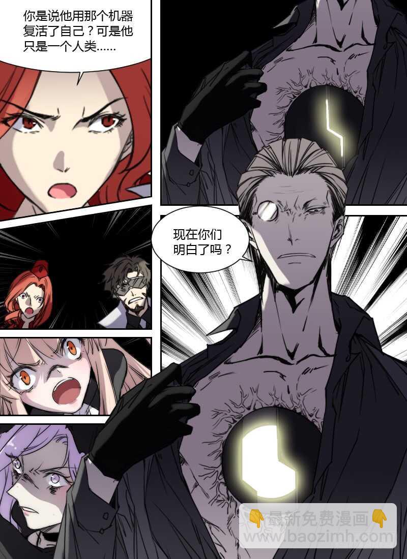 🍱时空幸存者 第252话 无心 第4页