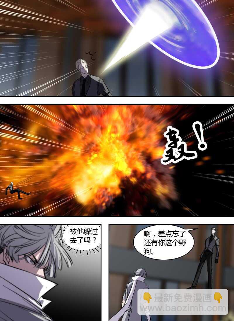 🍱时空幸存者 第252话 无心 第7页