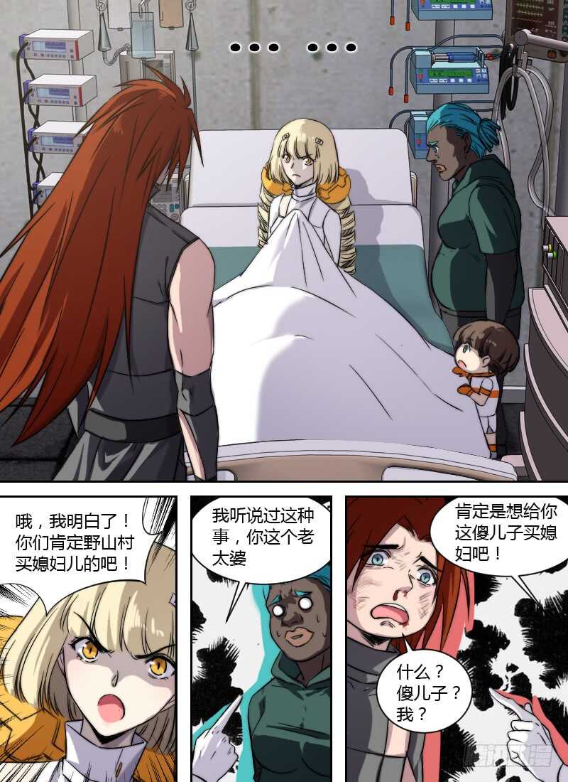 🍱时空幸存者 第254话 我是谁？ 第11页