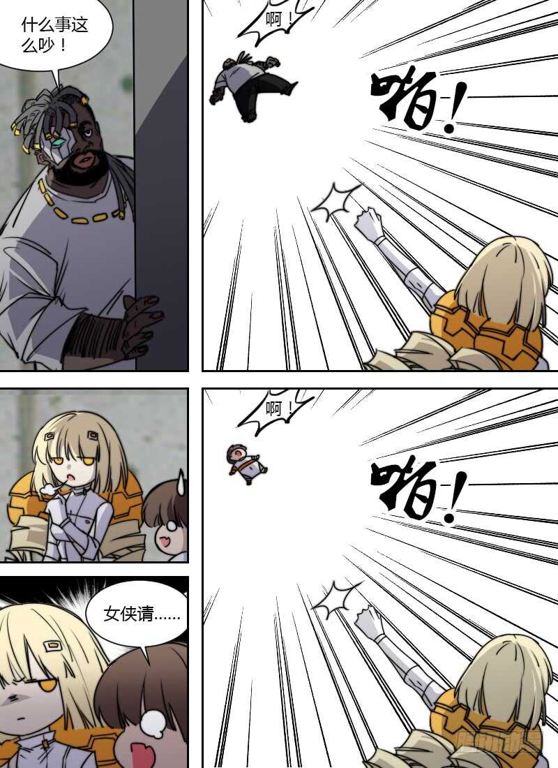 🍱时空幸存者 第254话 我是谁？ 第14页