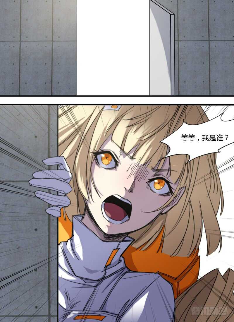 🍱时空幸存者 第254话 我是谁？ 第16页
