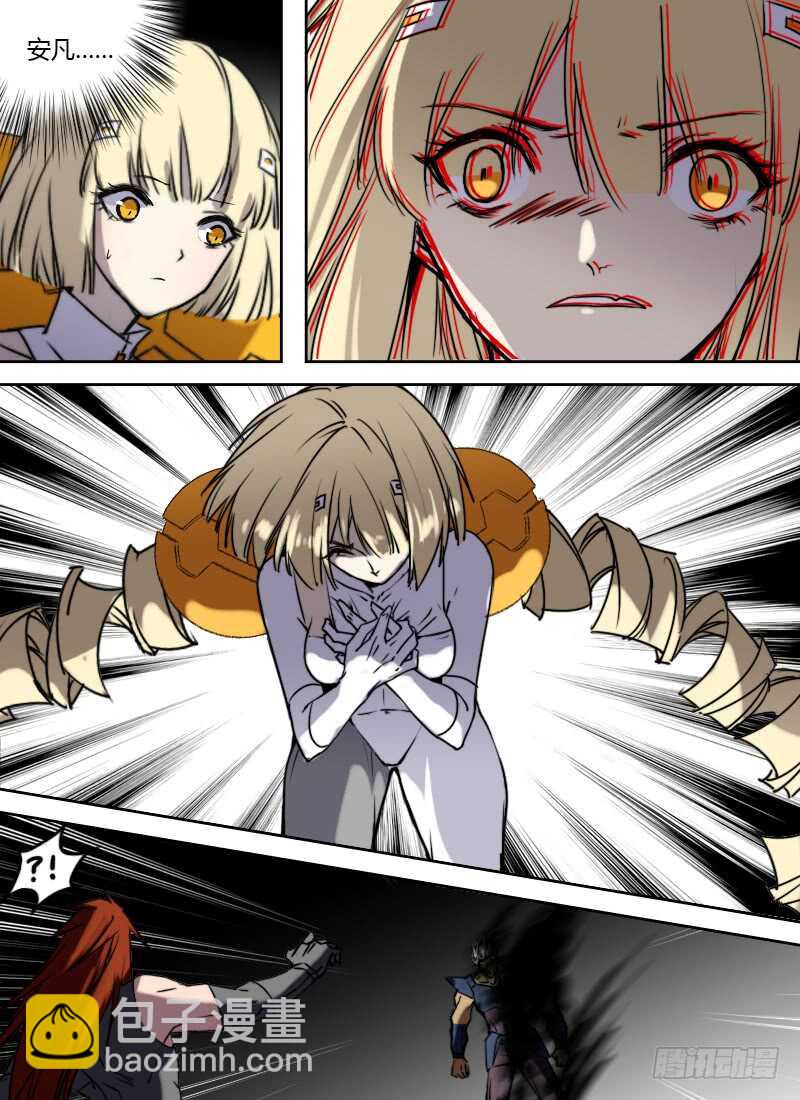 🍱时空幸存者 第254话 我是谁？ 第4页