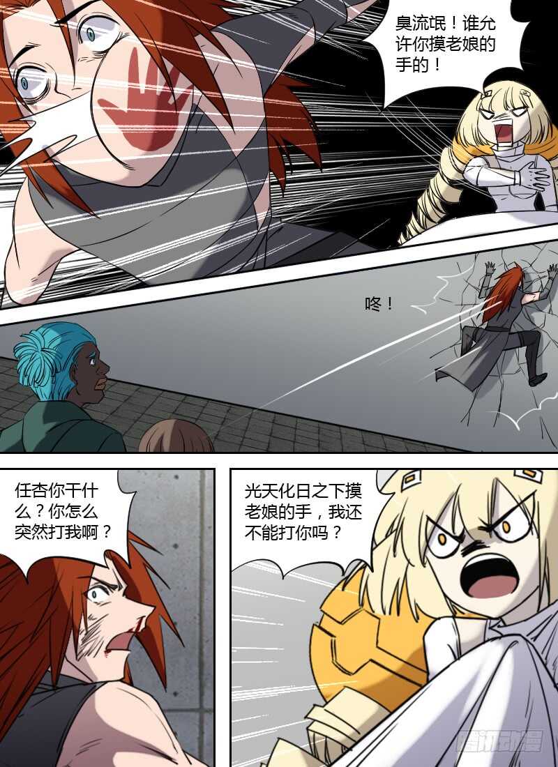 🍱时空幸存者 第254话 我是谁？ 第9页