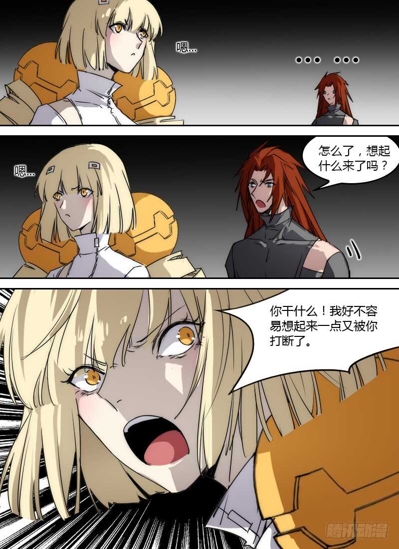 🍱时空幸存者 第256话 双层精神 第9页