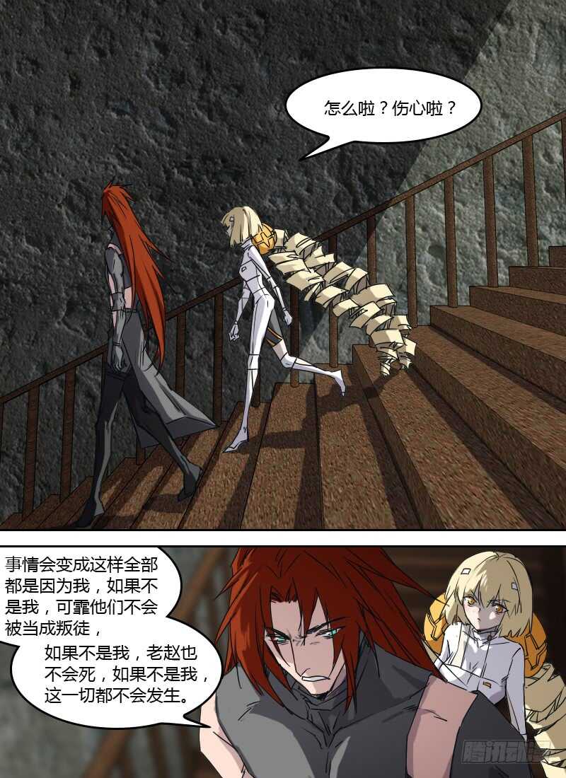 🍱时空幸存者 第258话 黑暗中的光 第1页