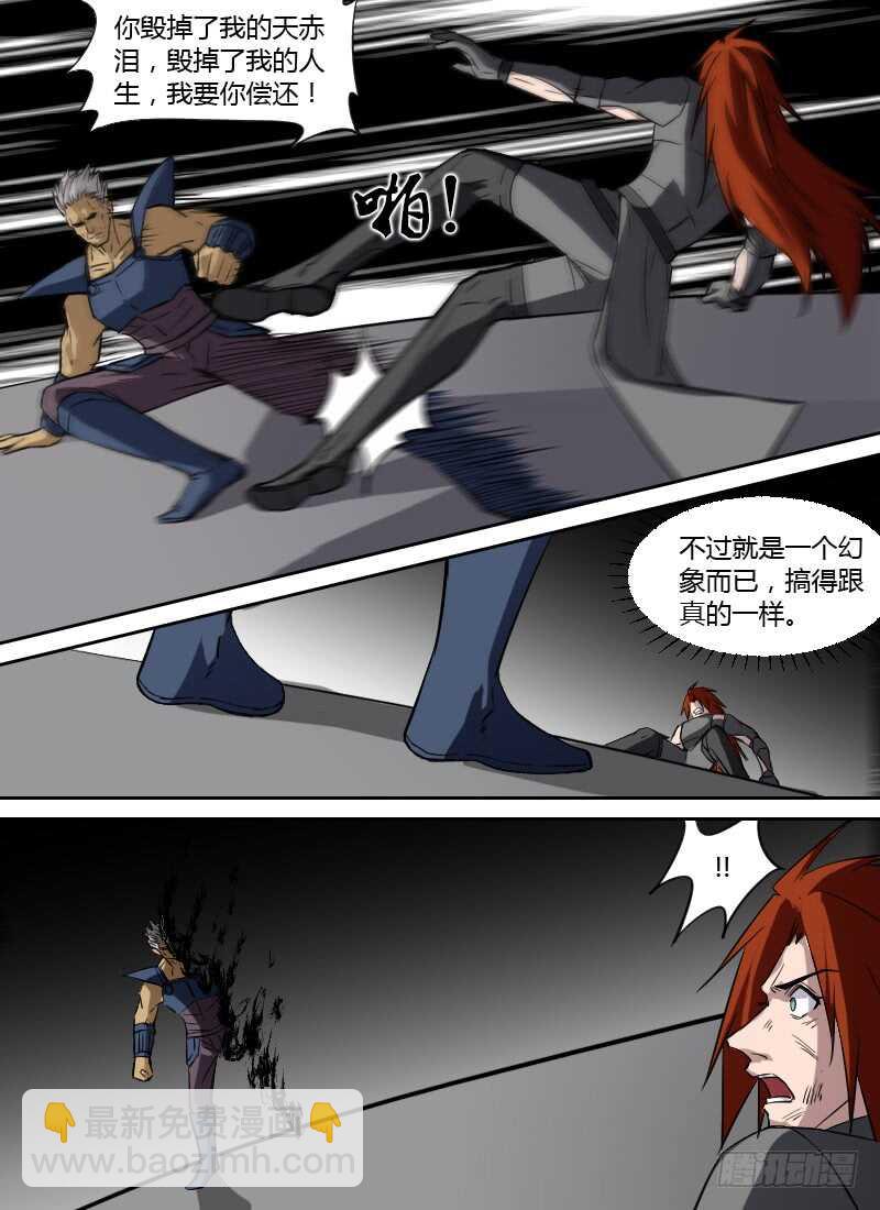 🍱时空幸存者 第258话 黑暗中的光 第10页