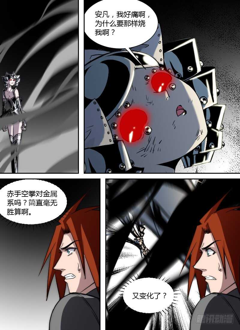 🍱时空幸存者 第258话 黑暗中的光 第12页