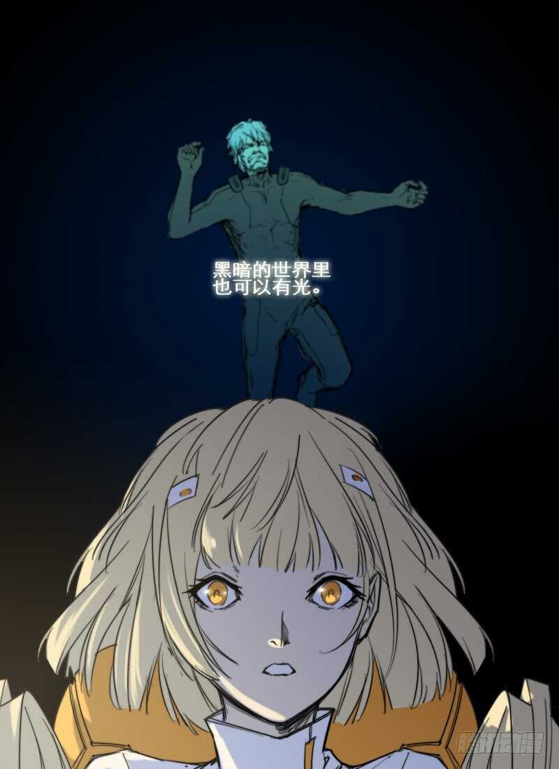 🍱时空幸存者 第258话 黑暗中的光 第16页