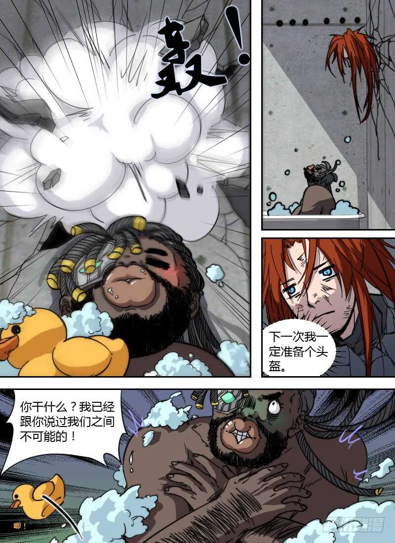 🍱时空幸存者 第258话 黑暗中的光 第5页