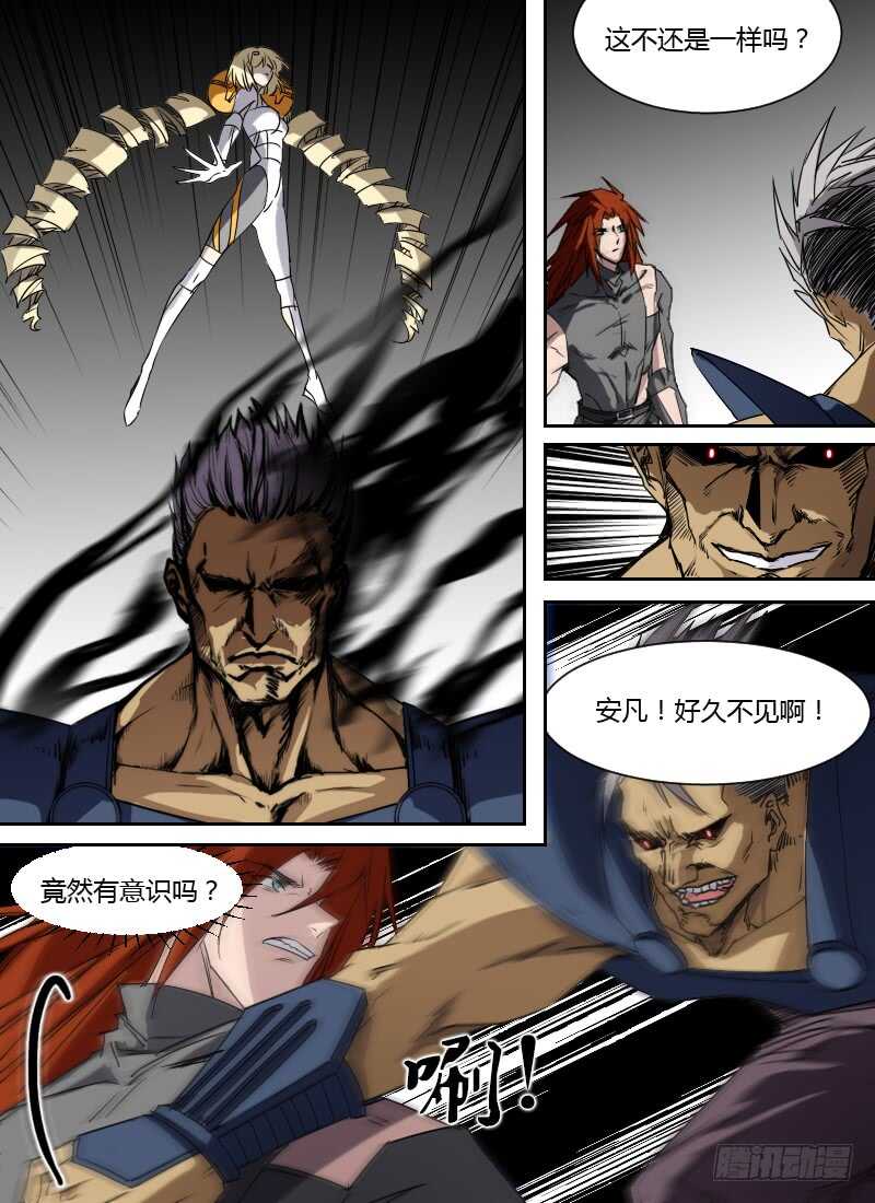 🍱时空幸存者 第258话 黑暗中的光 第9页