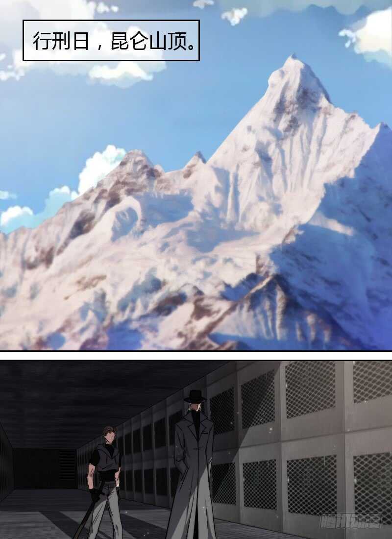 🍱时空幸存者 第260话 行刑日 第1页