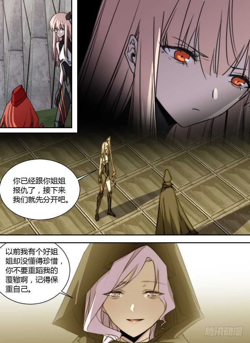 🍱时空幸存者 第260话 行刑日 第12页