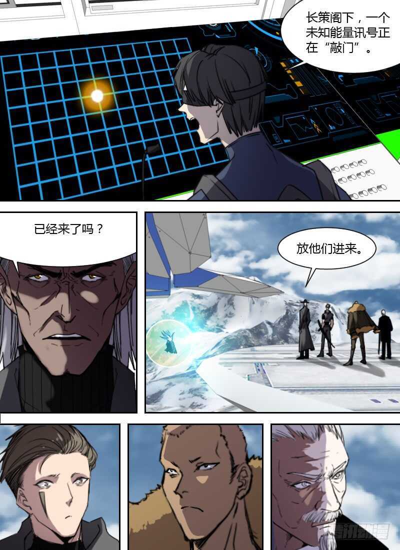 🍱时空幸存者 第260话 行刑日 第14页