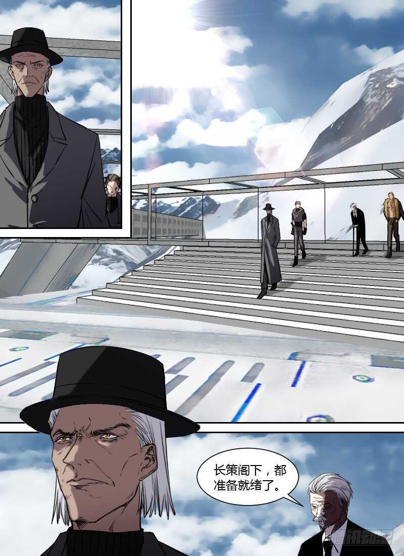 🍱时空幸存者 第260话 行刑日 第5页