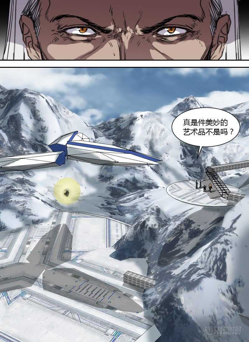 🍱时空幸存者 第260话 行刑日 第6页