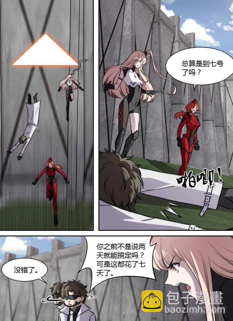 🍱时空幸存者 第260话 行刑日 第9页