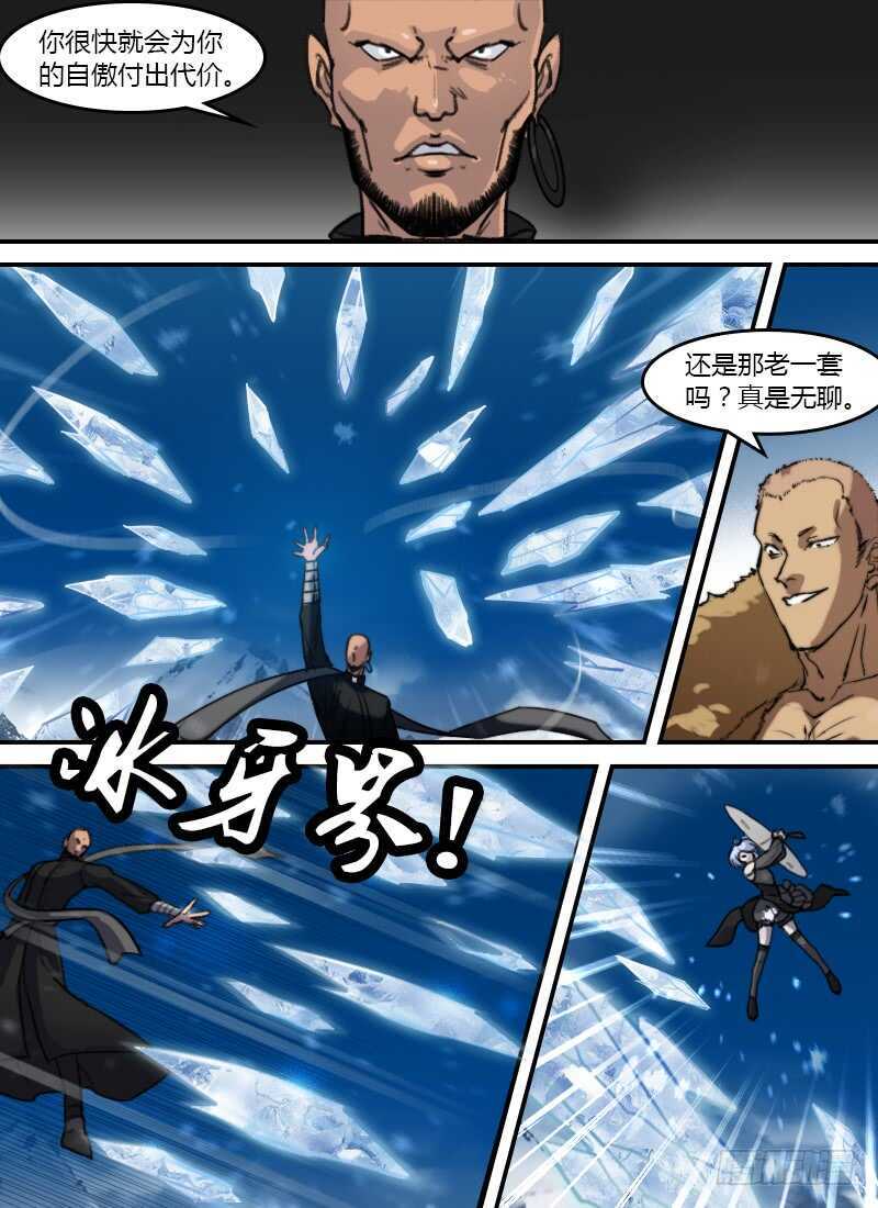 🍱时空幸存者 第262话 陷阱 第10页