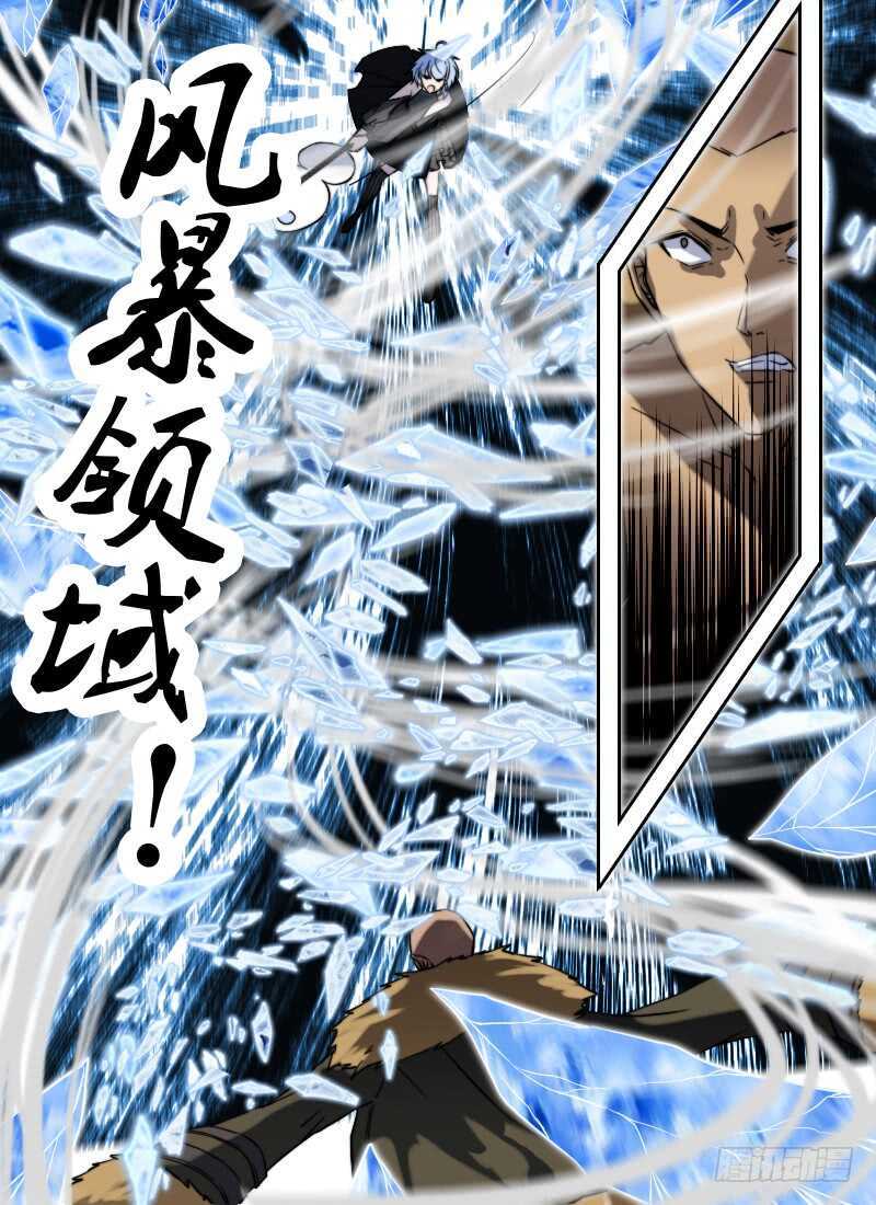 🍱时空幸存者 第262话 陷阱 第11页