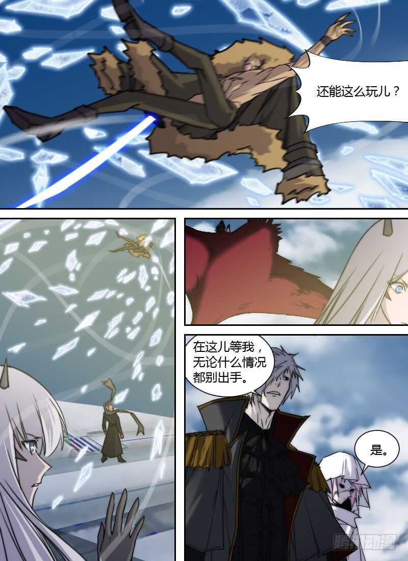 🍱时空幸存者 第262话 陷阱 第12页