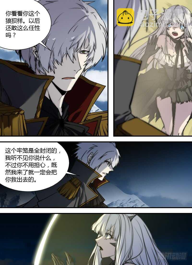 🍱时空幸存者 第262话 陷阱 第14页