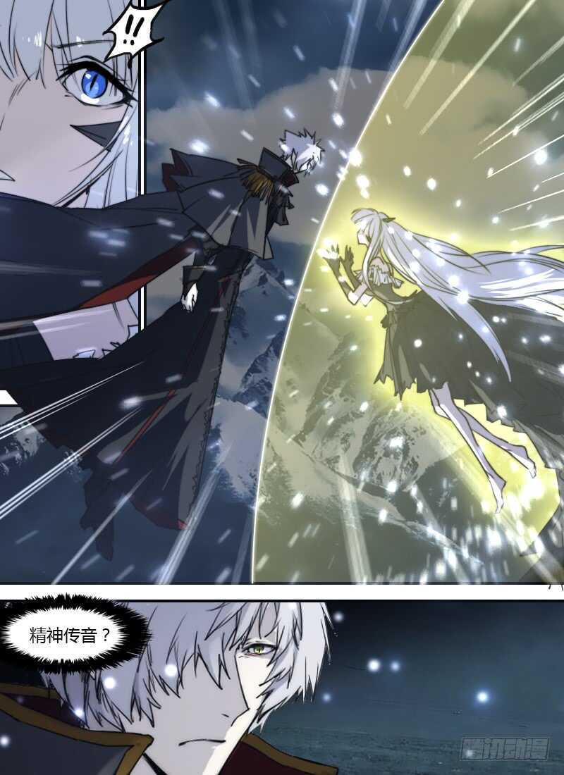 🍱时空幸存者 第262话 陷阱 第15页