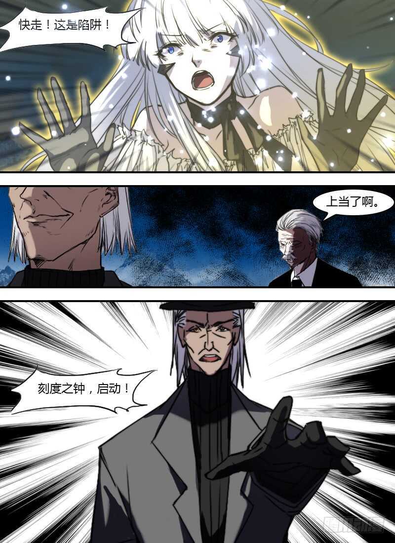 🍱时空幸存者 第262话 陷阱 第16页