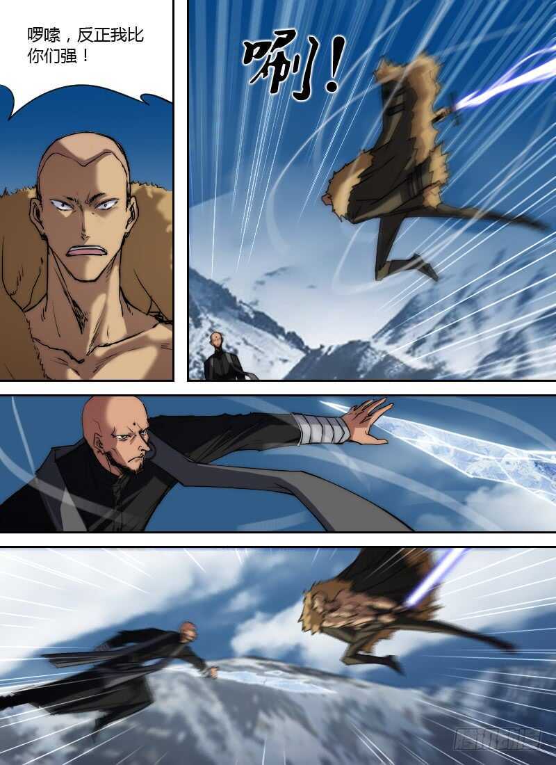 🍱时空幸存者 第262话 陷阱 第2页
