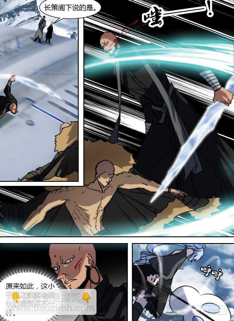 🍱时空幸存者 第262话 陷阱 第8页