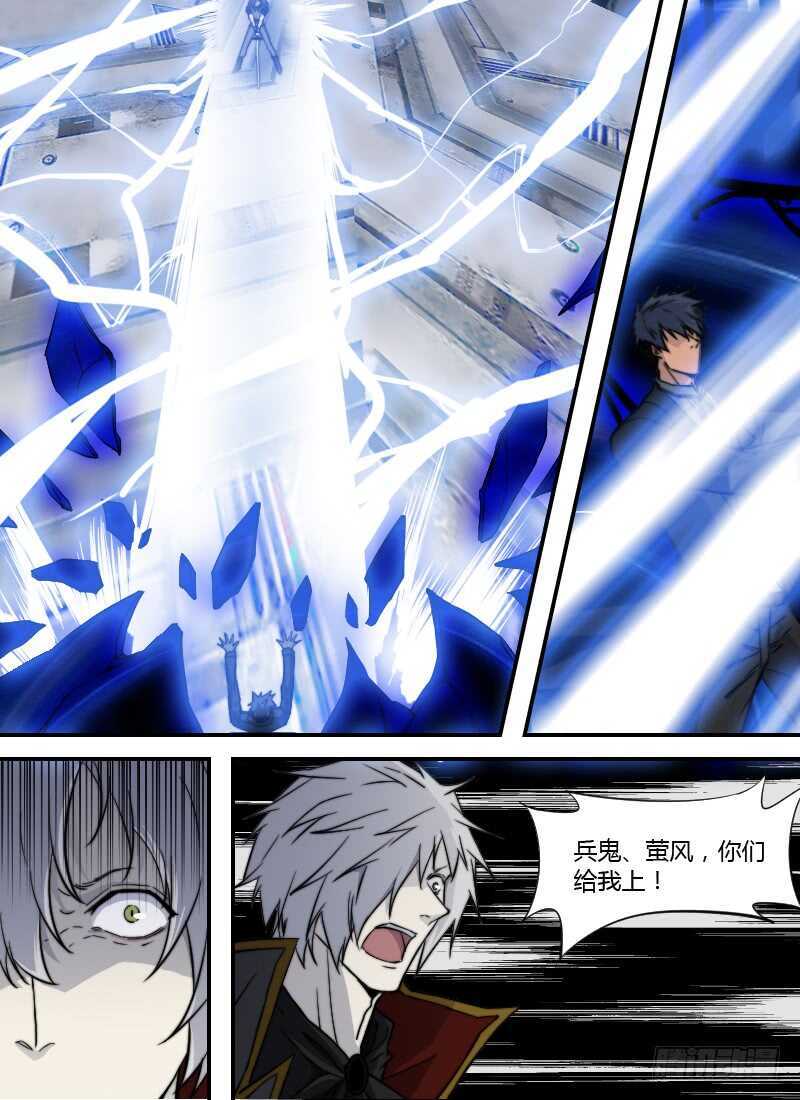🍱时空幸存者 第264话 断羽 第13页