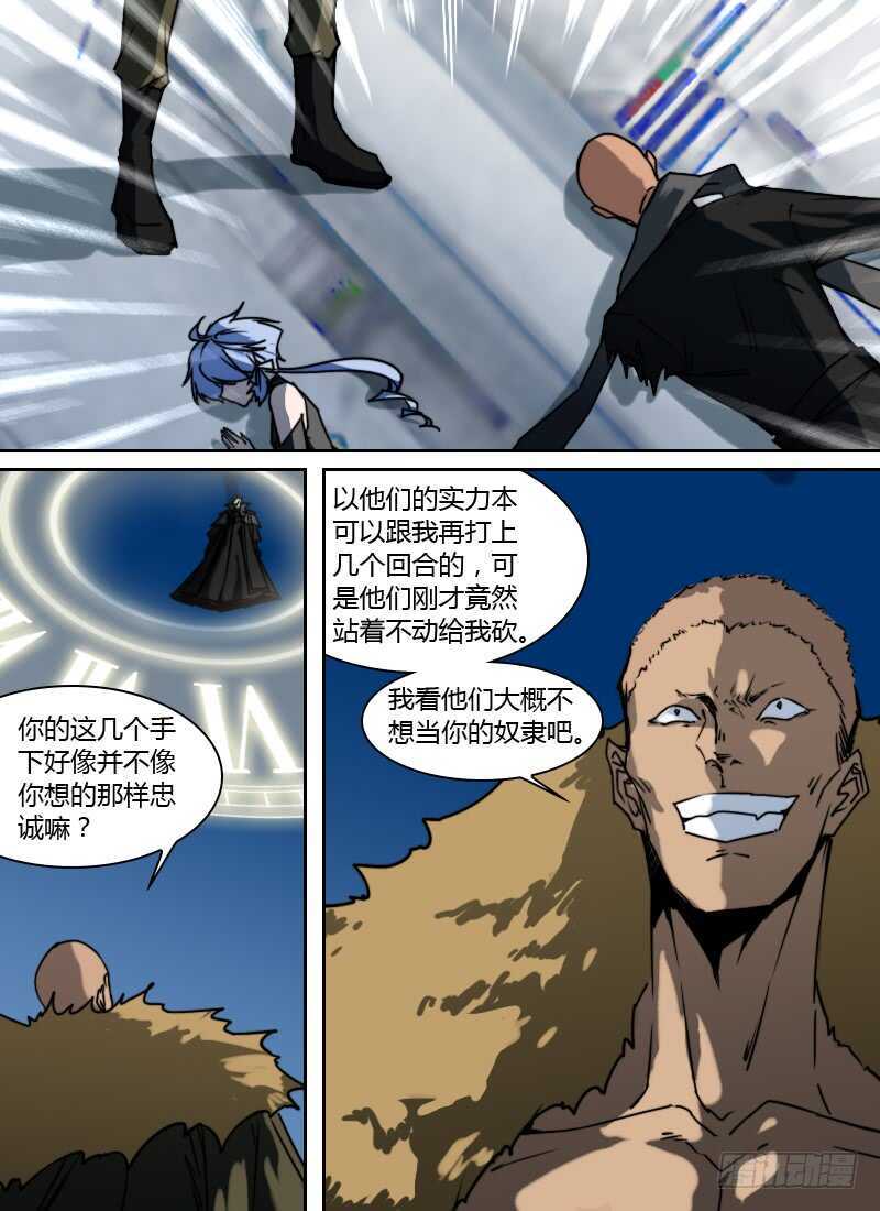 🍱时空幸存者 第264话 断羽 第14页