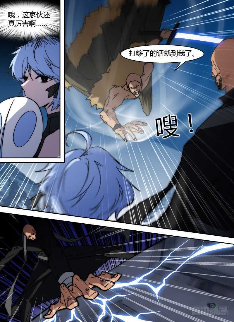 🍱时空幸存者 第264话 断羽 第3页