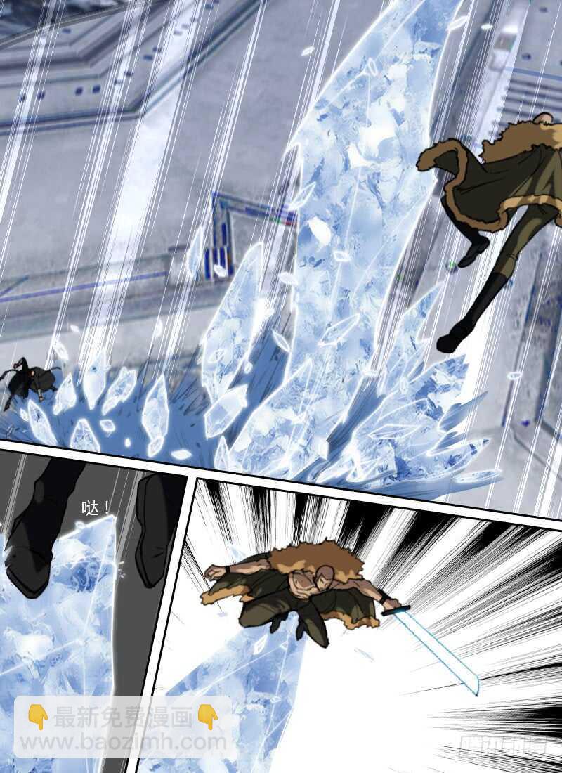 🍱时空幸存者 第264话 断羽 第4页