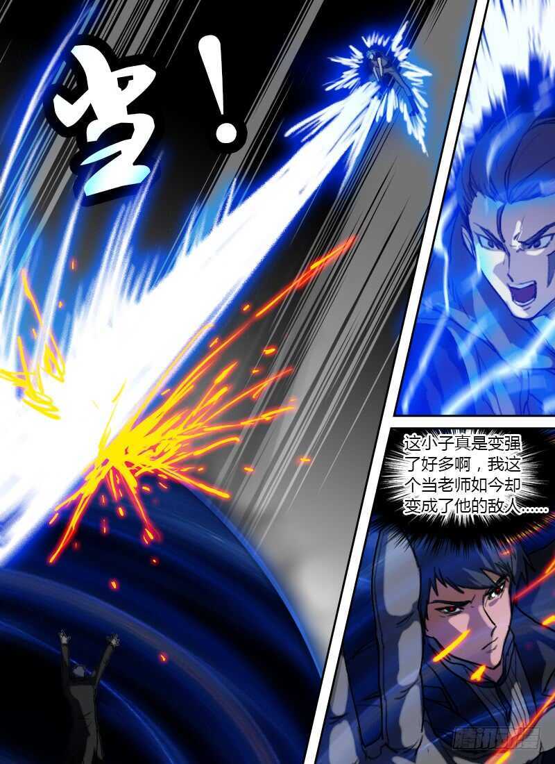 🍱时空幸存者 第264话 断羽 第9页