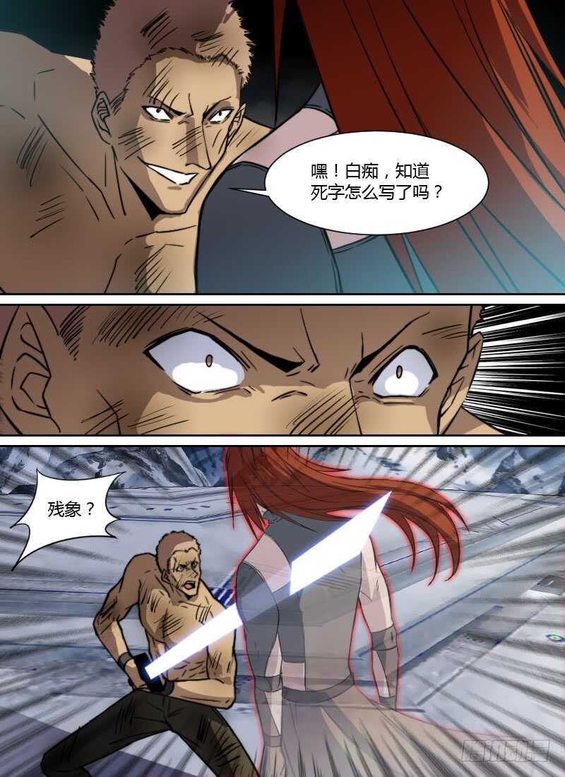 🍱时空幸存者 第266话 最快的人 第14页