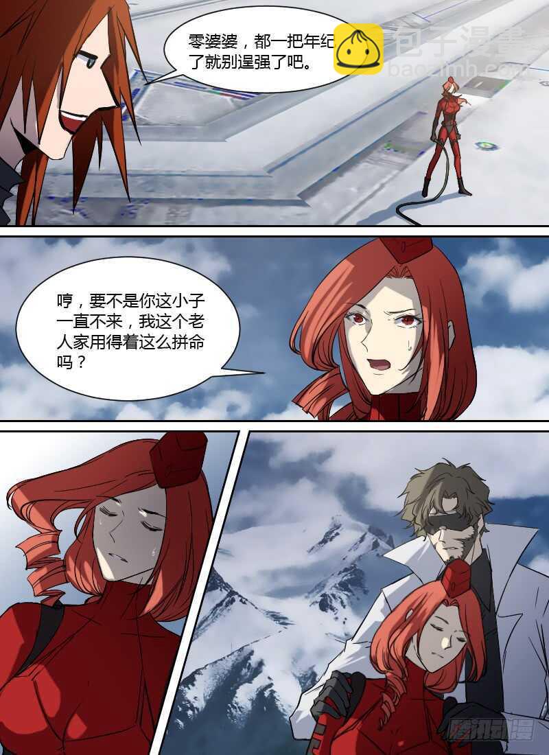 🍱时空幸存者 第266话 最快的人 第2页